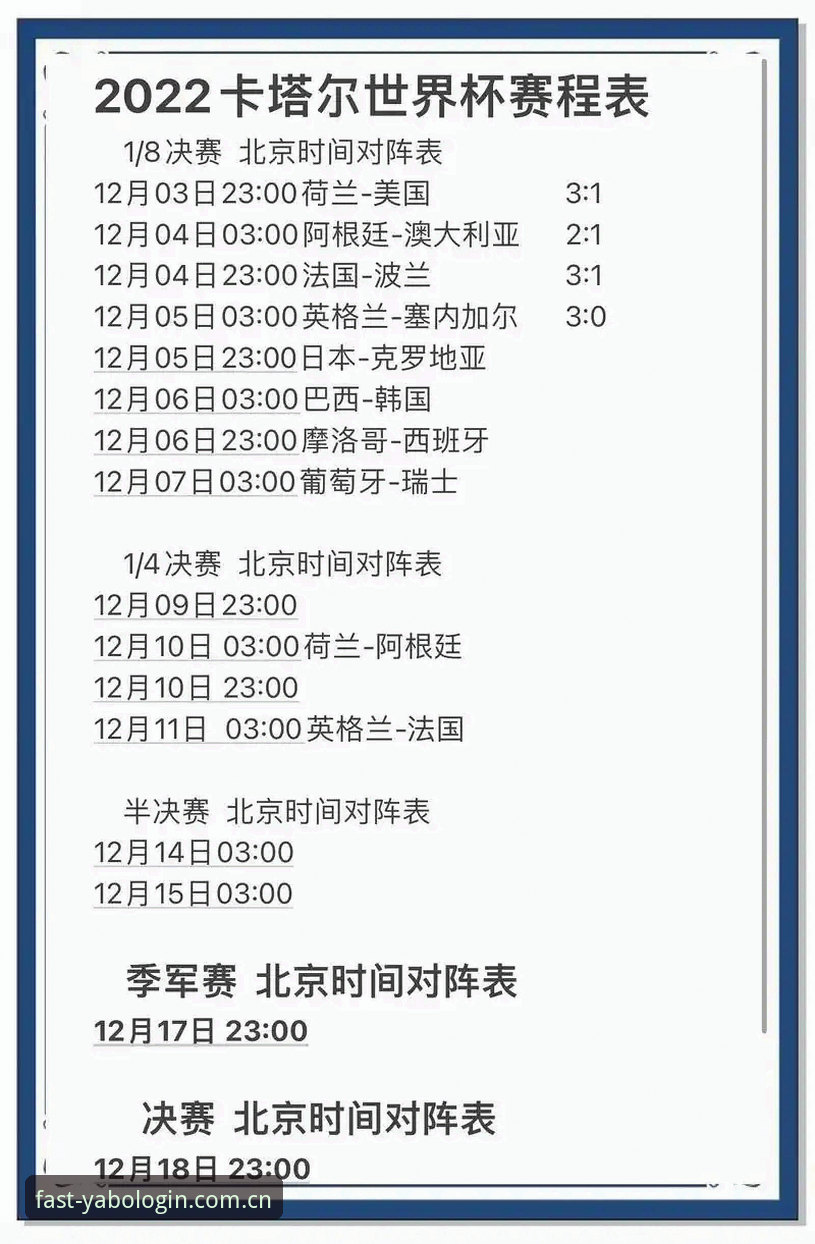 卡拉格狠批世界杯密集赛程最新消息：顶级球员沦为“踢球机器”，谁来为他们的身体买单？