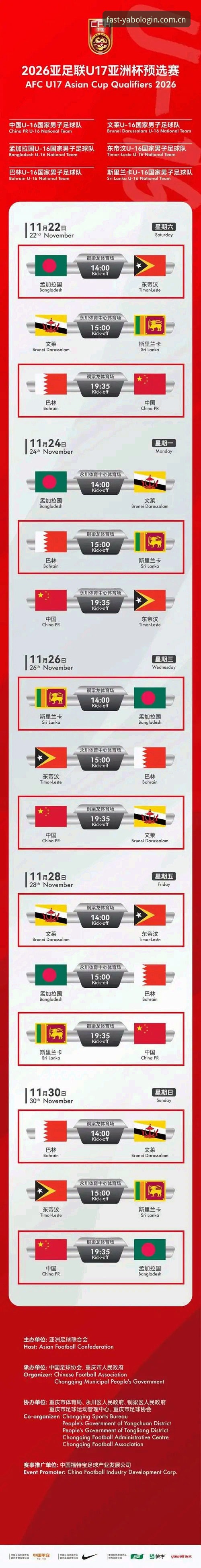 中国U17双线出击世界杯：yabo888平台观赛完整指南